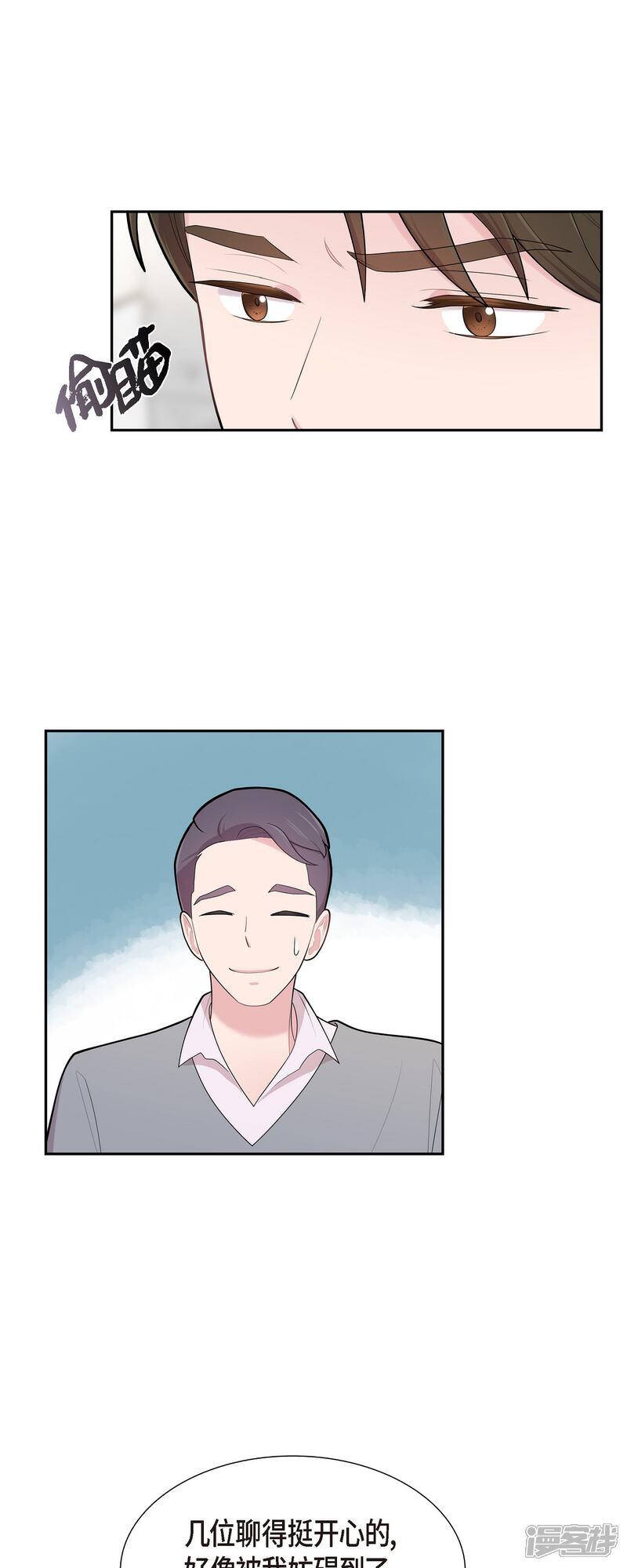 《可疑的文科长》第67话 求婚 第16页