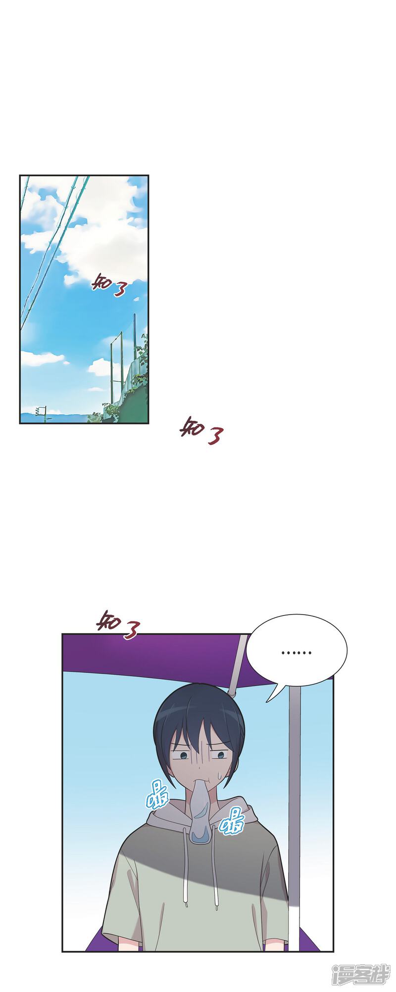 《可疑的文科长》第67话 求婚 第1页