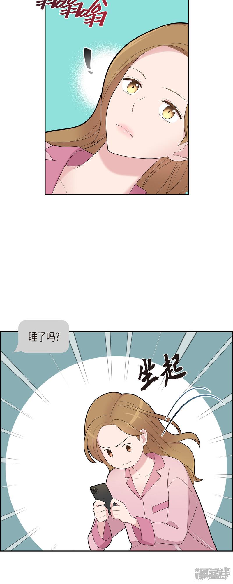 《可疑的文科长》第67话 求婚 第21页