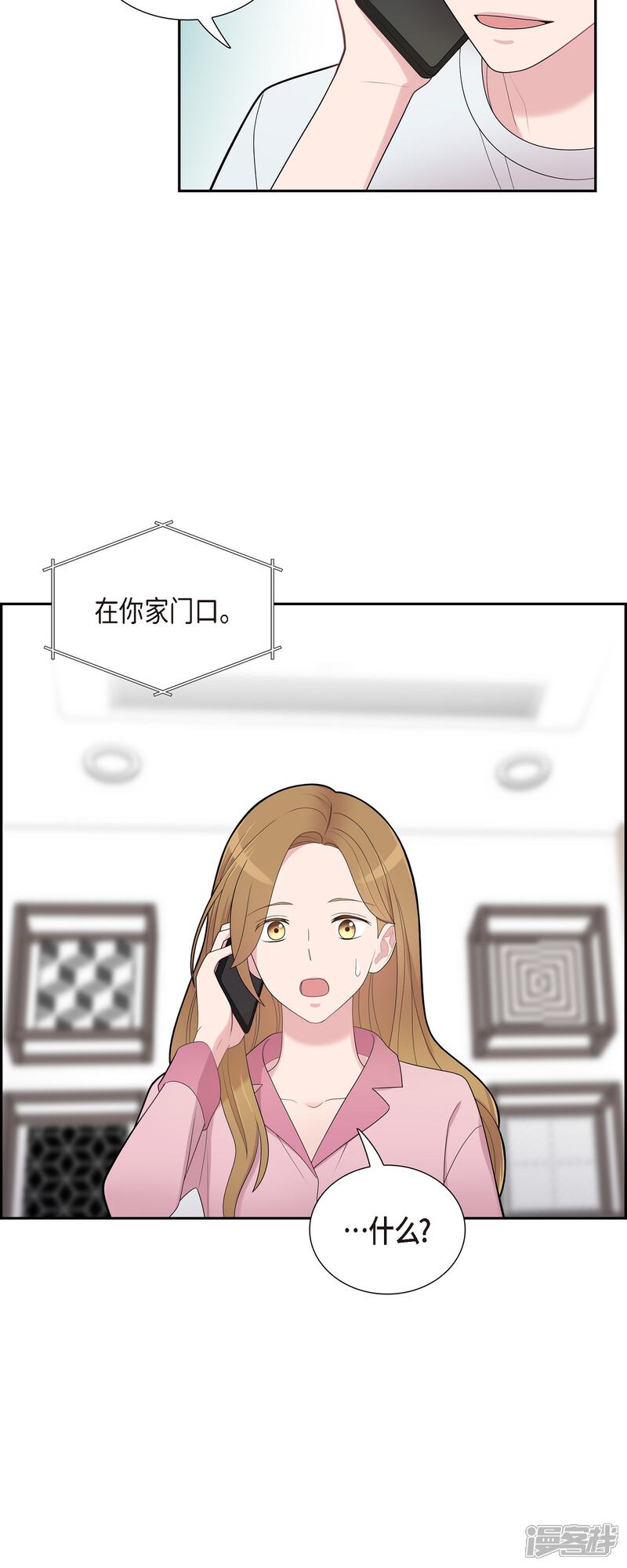 《可疑的文科长》第67话 求婚 第24页