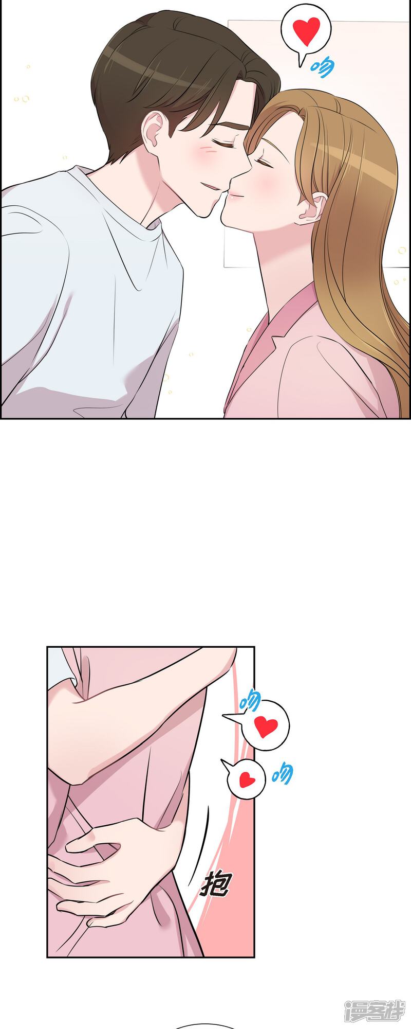 《可疑的文科长》第67话 求婚 第28页