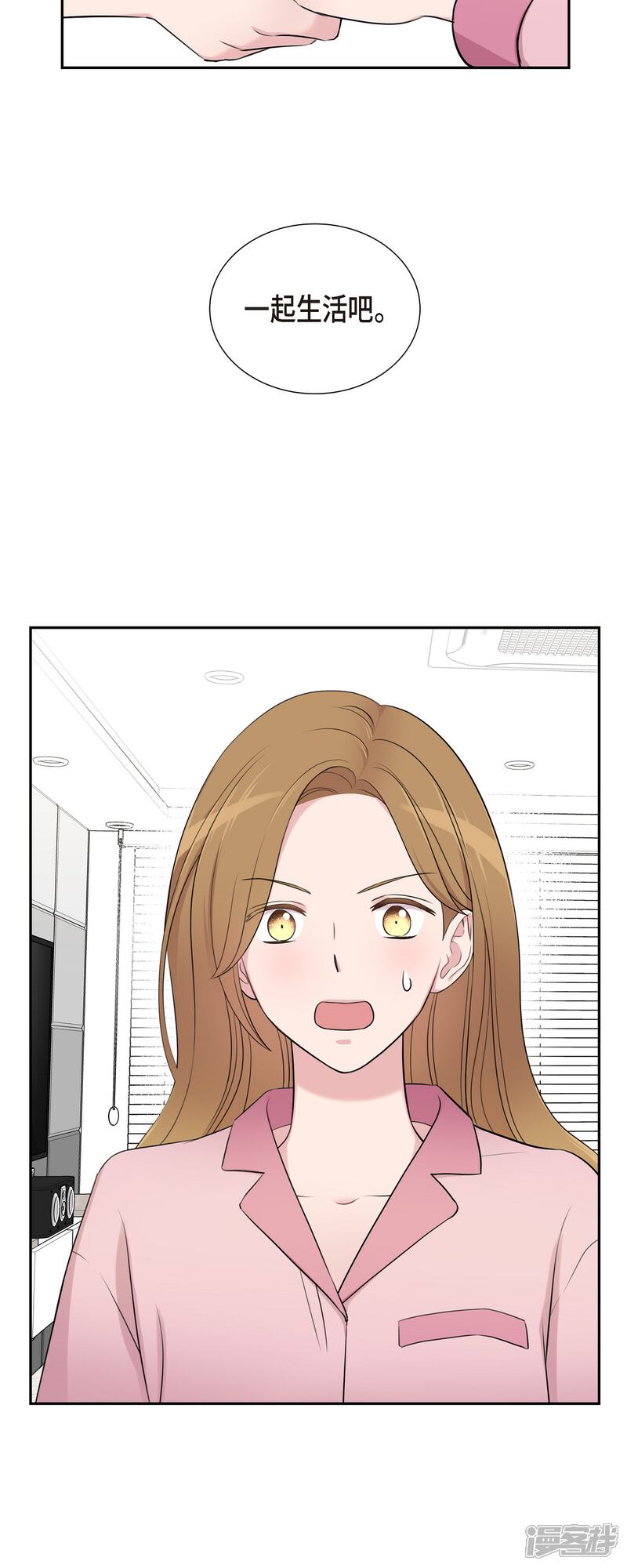 《可疑的文科长》第67话 求婚 第30页