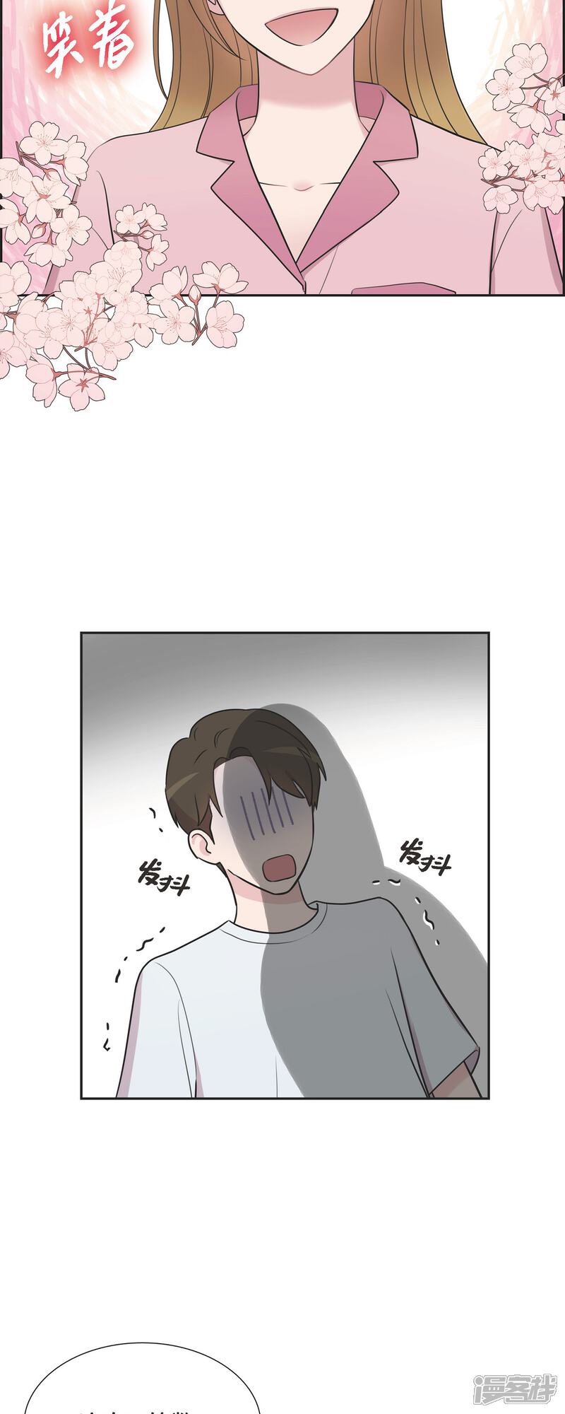 《可疑的文科长》第67话 求婚 第35页