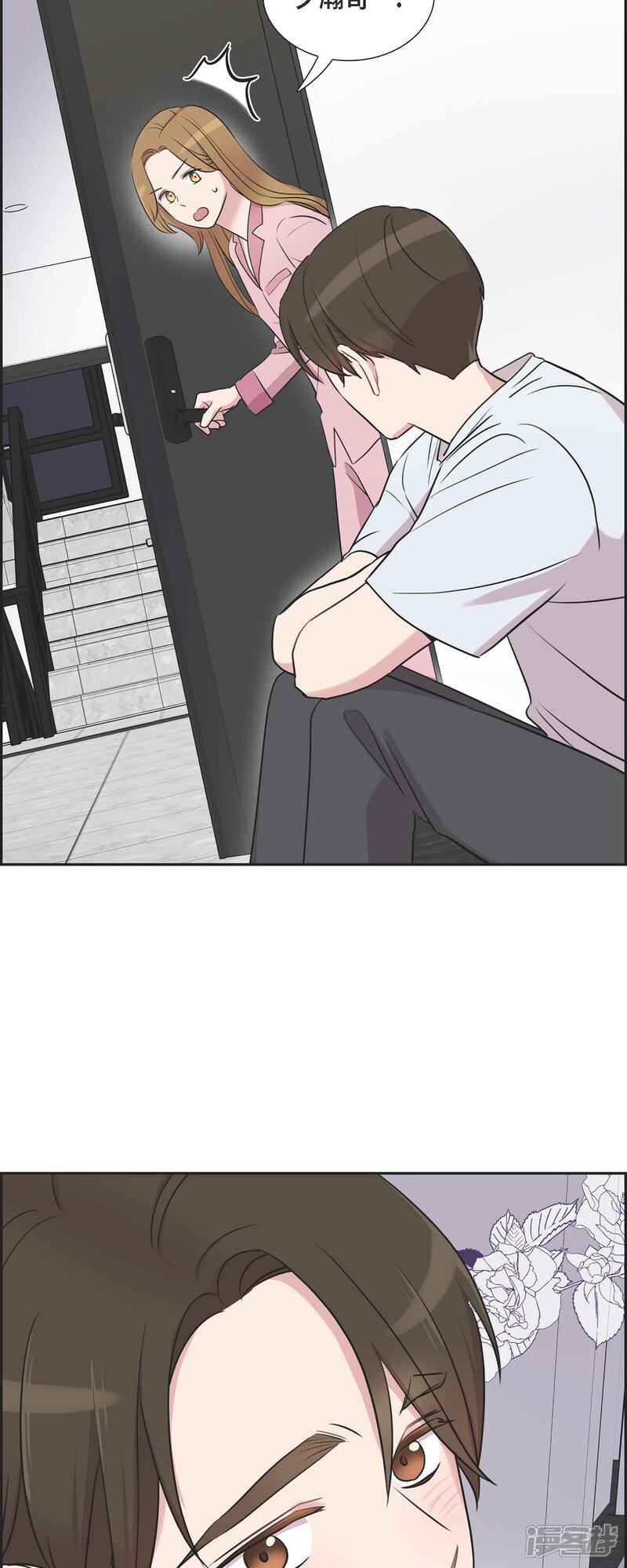 《可疑的文科长》第67话 求婚 第38页