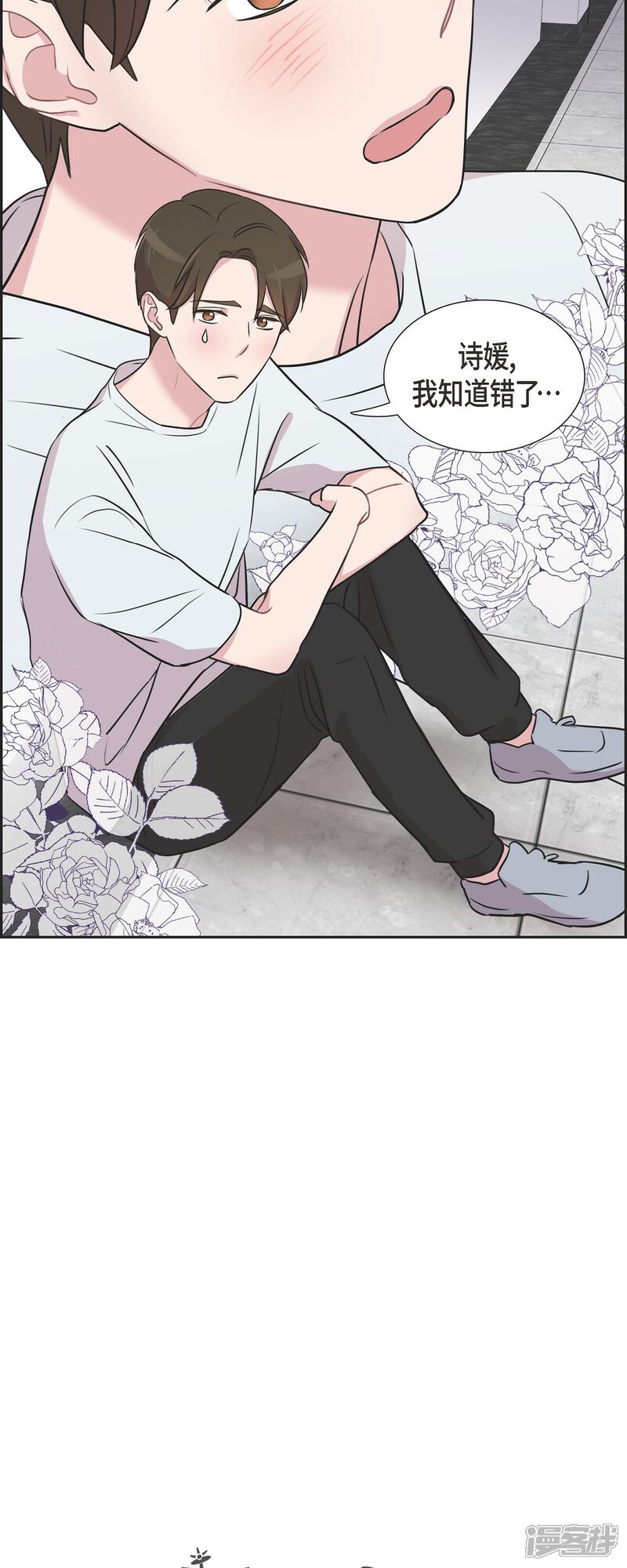 《可疑的文科长》第67话 求婚 第39页