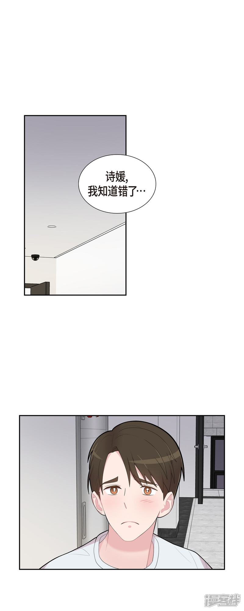 《可疑的文科长》第68话 真拿他没办法 第1页