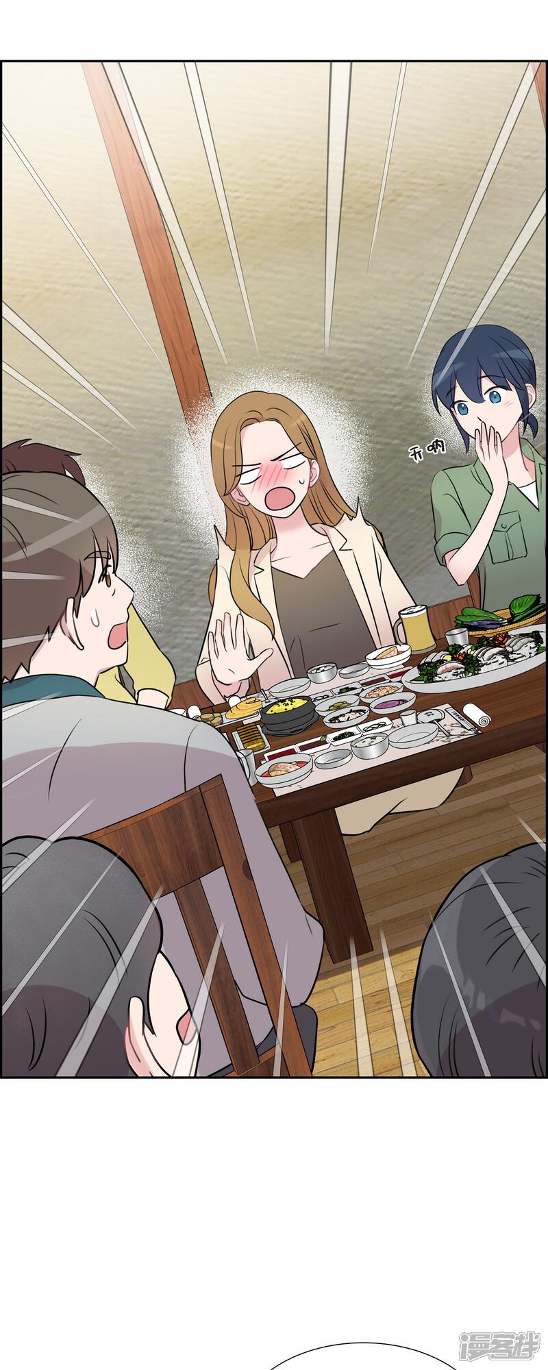 《可疑的文科长》第68话 真拿他没办法 第33页