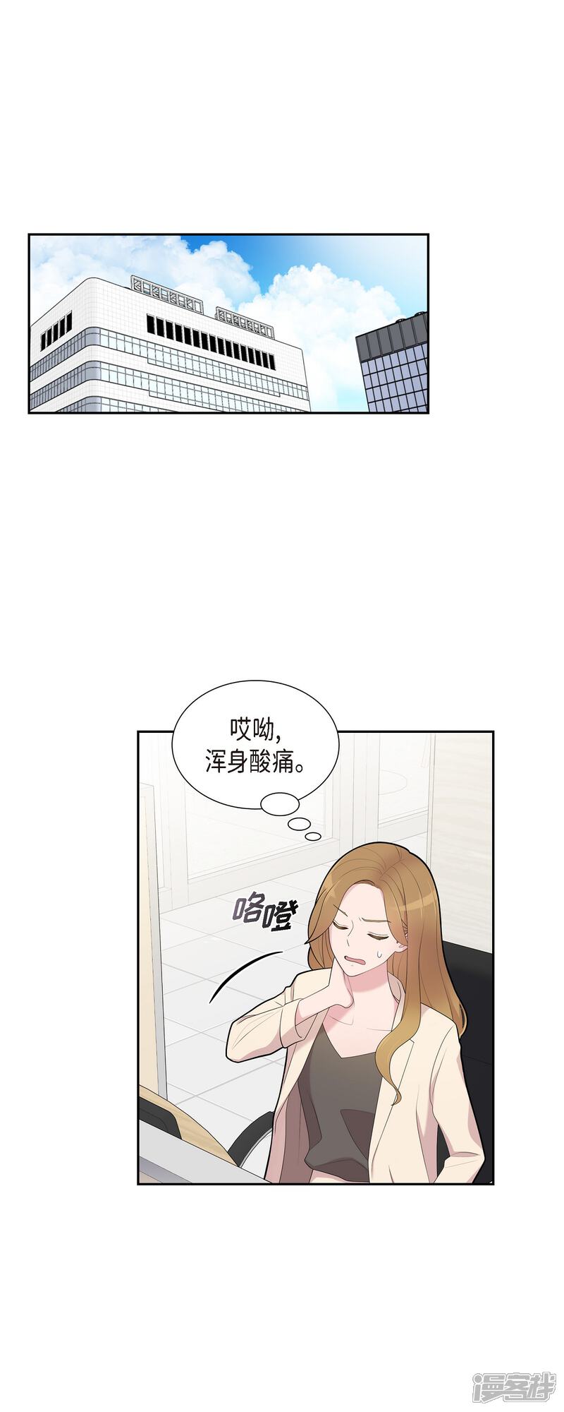 《可疑的文科长》第68话 真拿他没办法 第9页