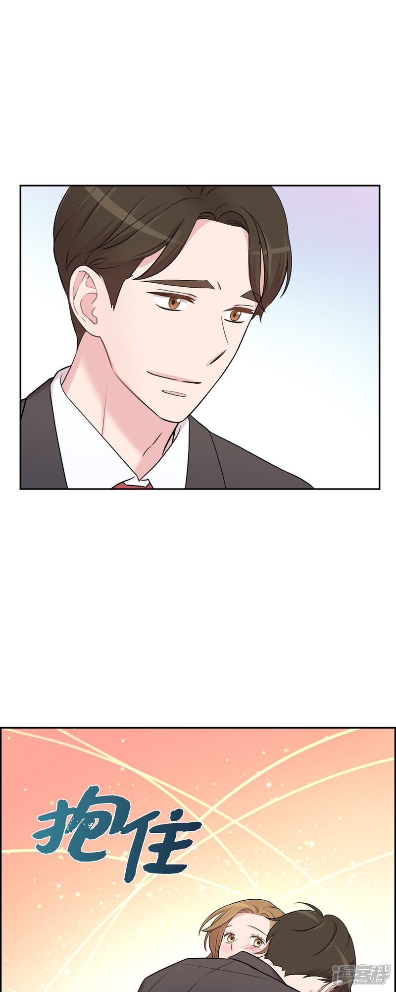 《可疑的文科长》第69话 我哪也不去 第14页