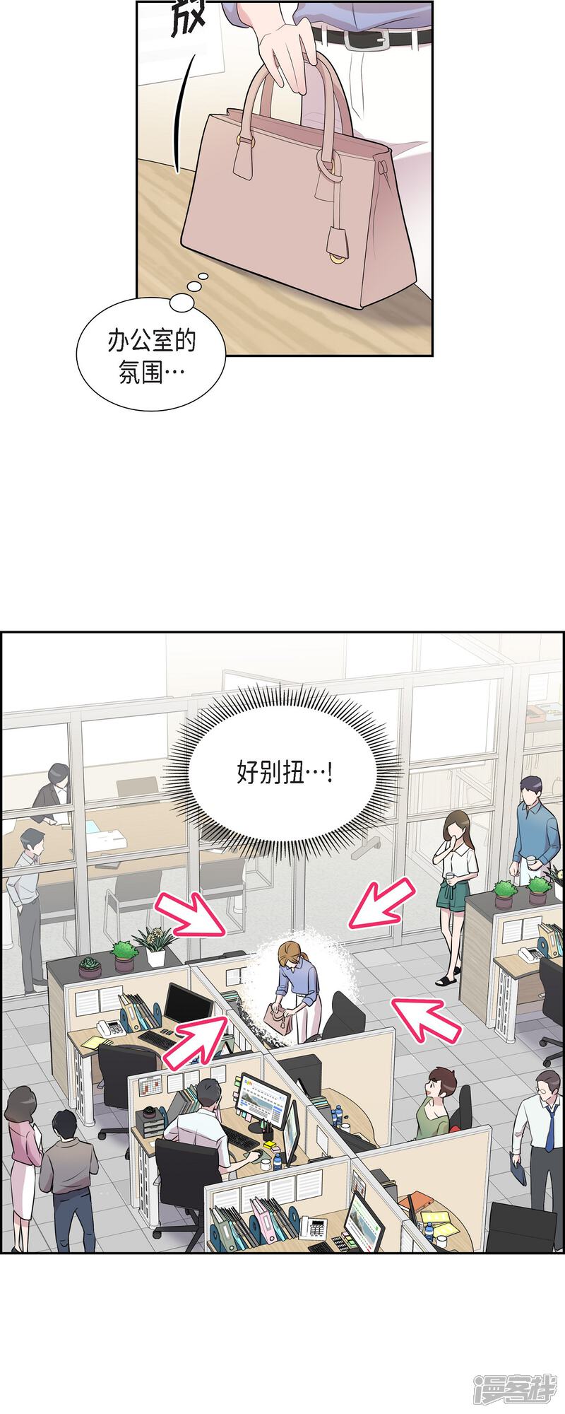 《可疑的文科长》第69话 我哪也不去 第22页