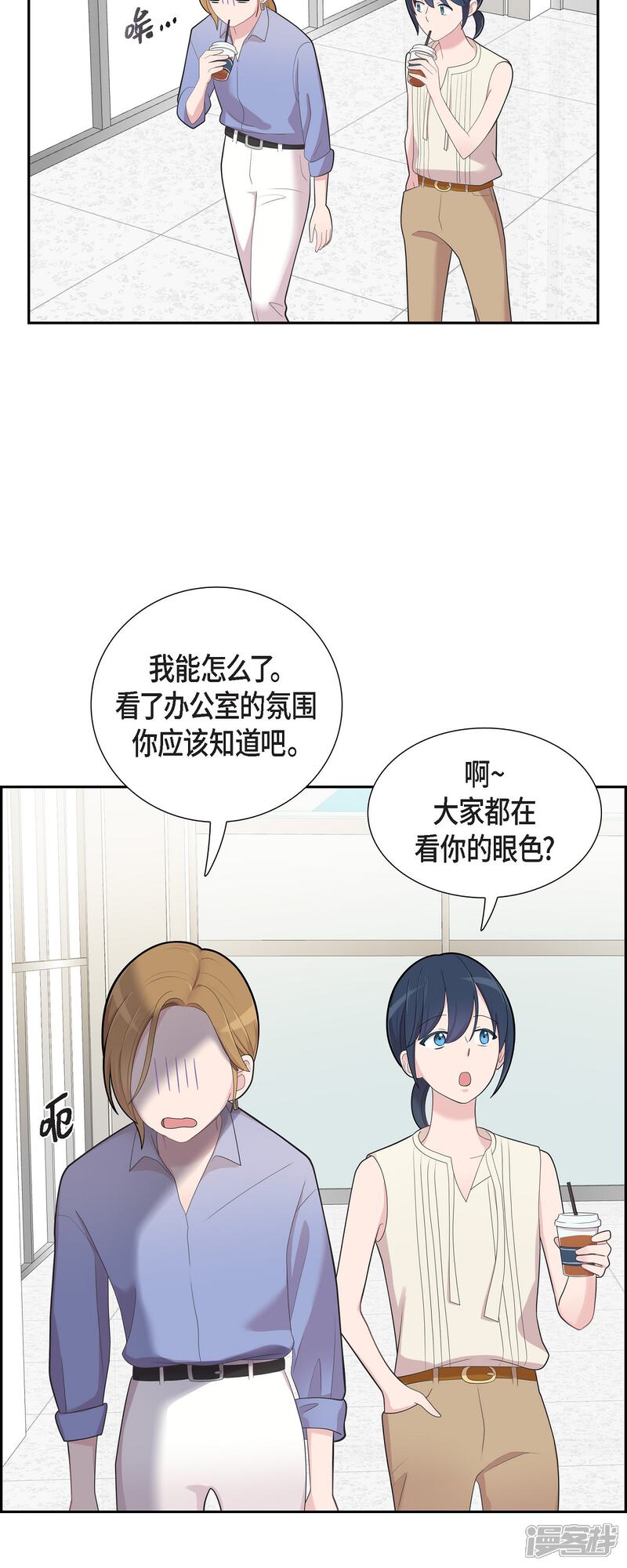 《可疑的文科长》第69话 我哪也不去 第27页
