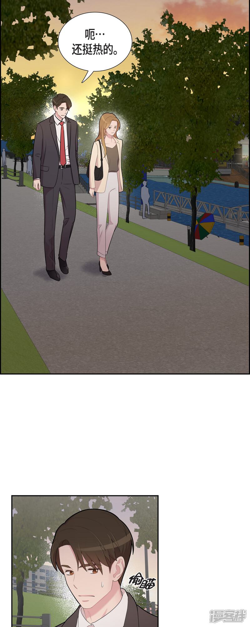 《可疑的文科长》第69话 我哪也不去 第2页