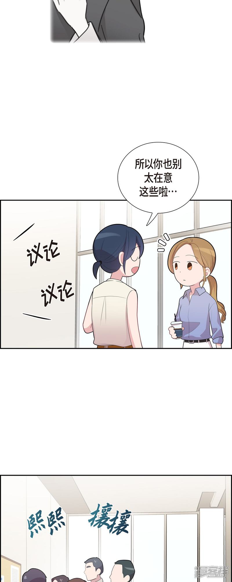 《可疑的文科长》第69话 我哪也不去 第31页