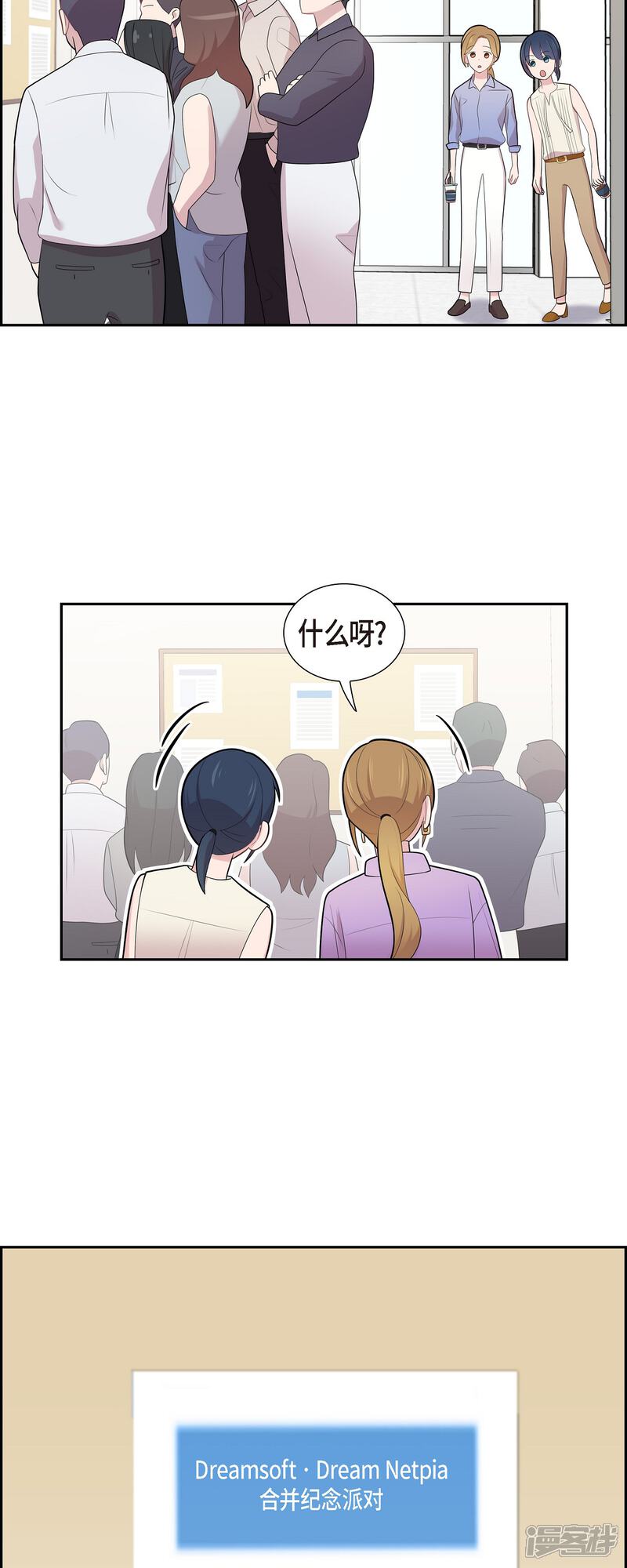 《可疑的文科长》第69话 我哪也不去 第32页