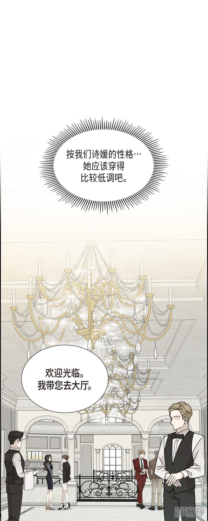 《可疑的文科长》第69话 我哪也不去 第39页