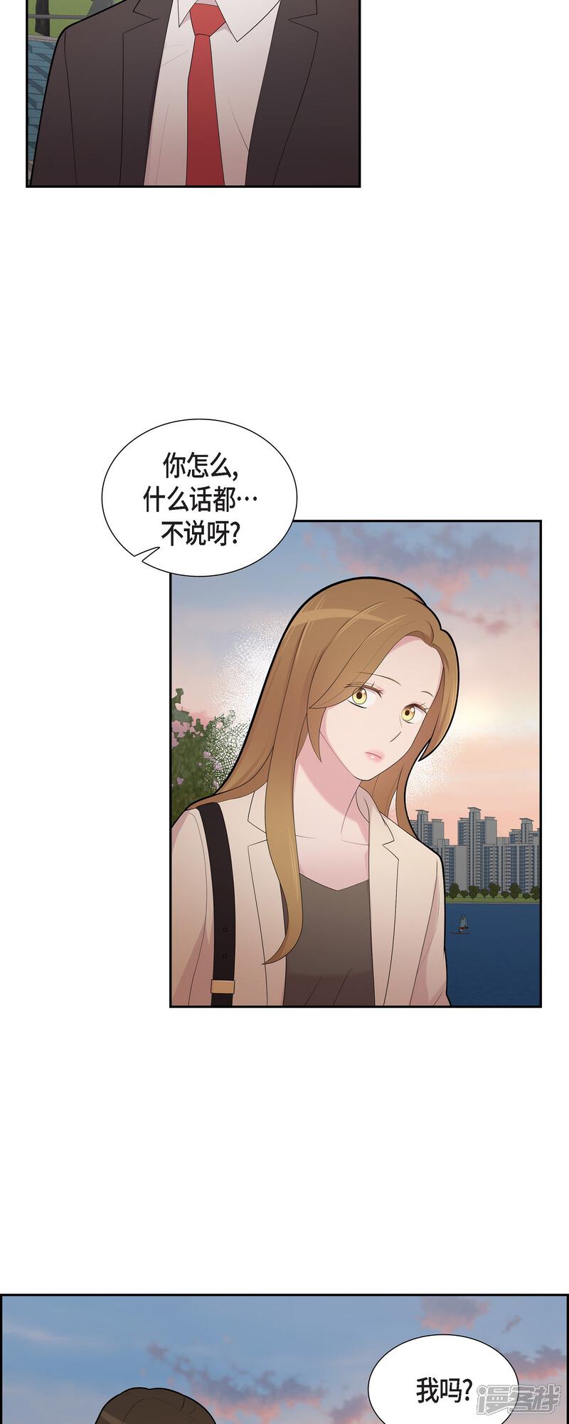 《可疑的文科长》第69话 我哪也不去 第3页