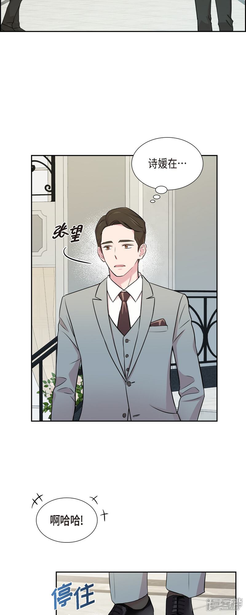 《可疑的文科长》第69话 我哪也不去 第40页