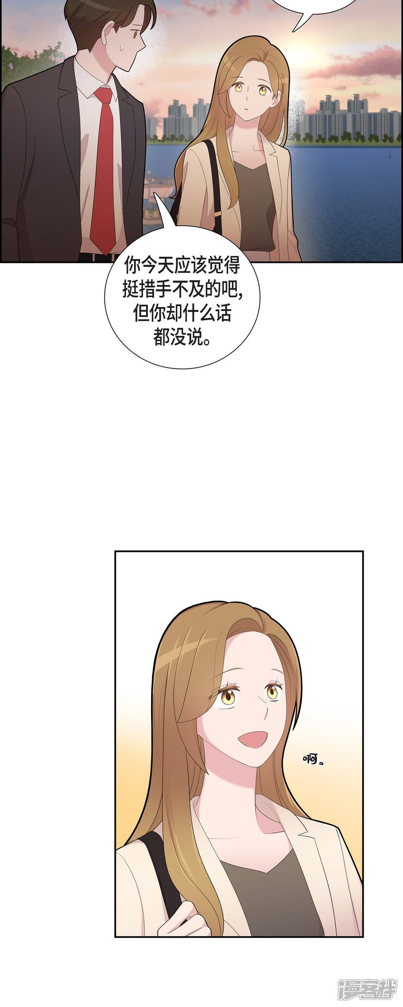 《可疑的文科长》第69话 我哪也不去 第4页