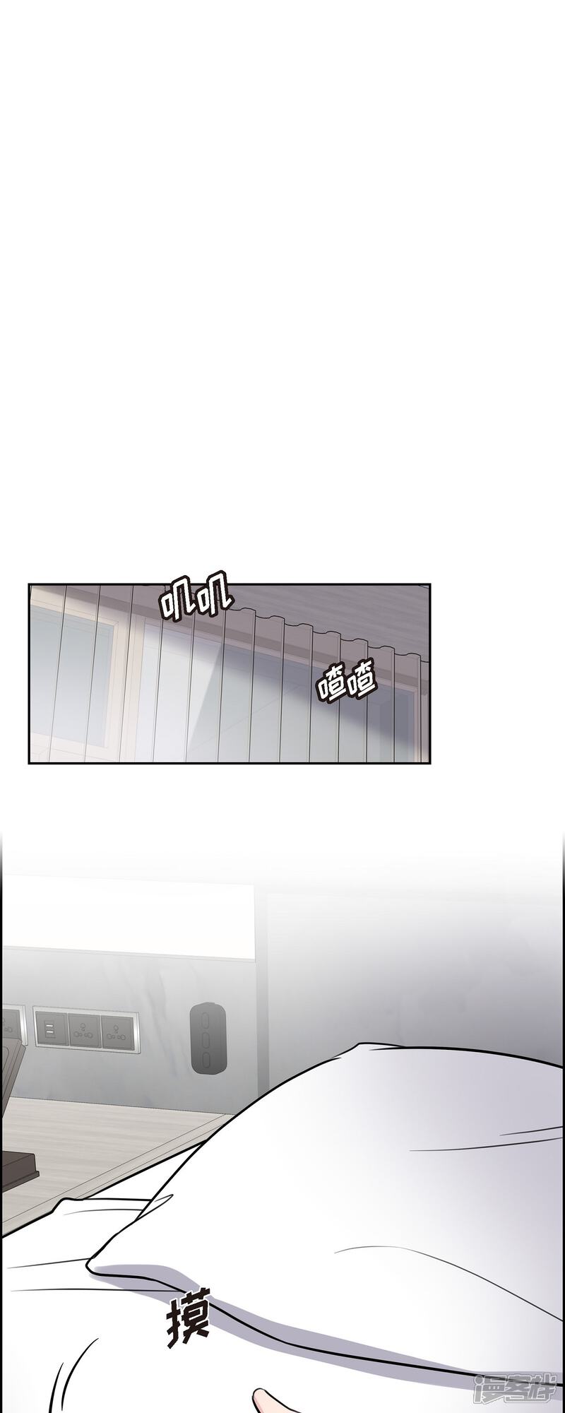 《可疑的文科长》第70话 我先喜欢上他的 第14页