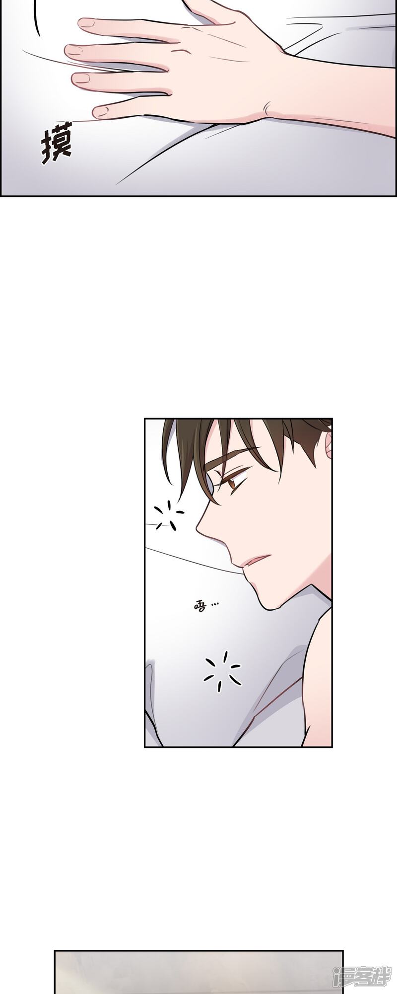 《可疑的文科长》第70话 我先喜欢上他的 第15页