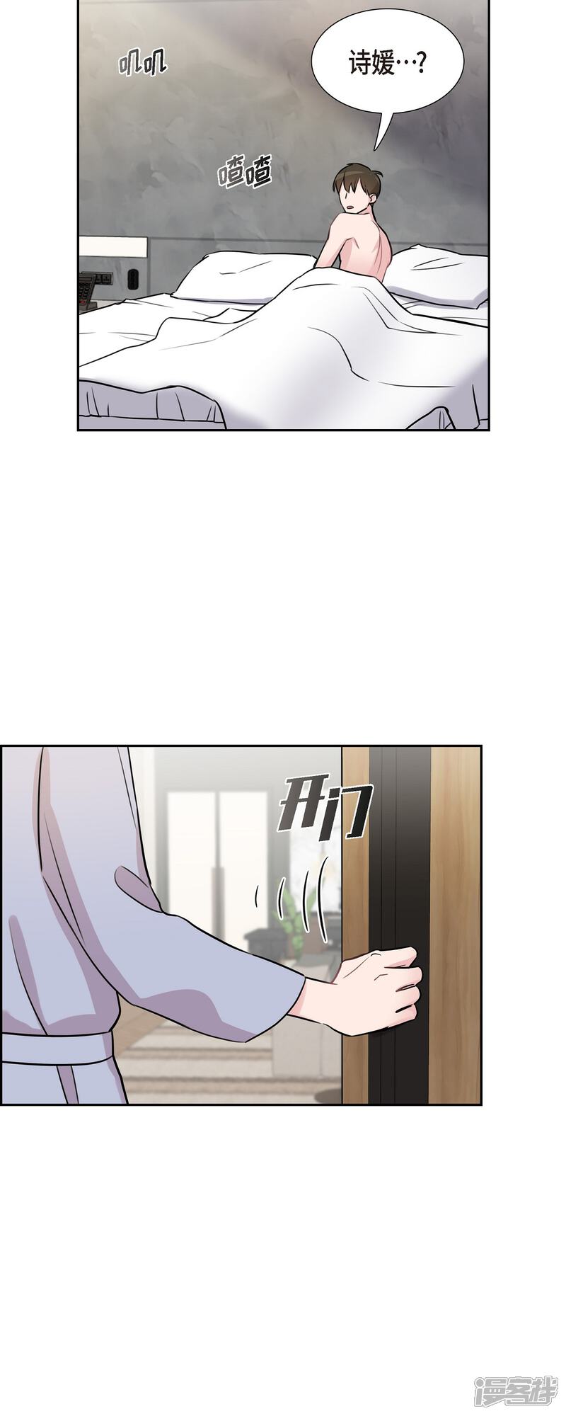 《可疑的文科长》第70话 我先喜欢上他的 第16页