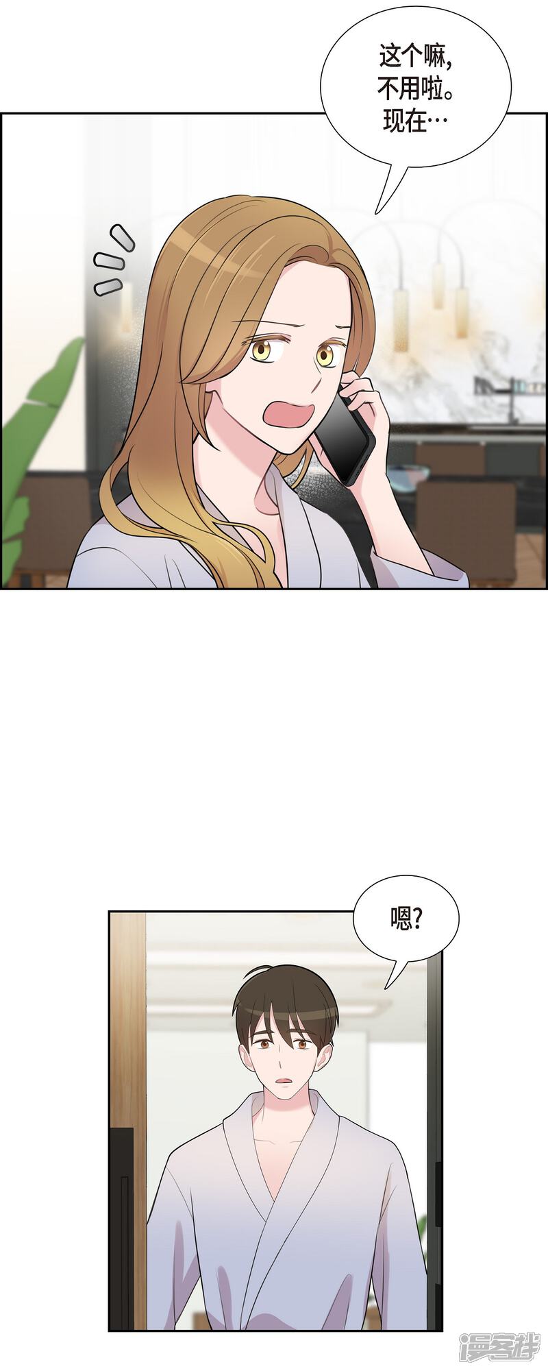 《可疑的文科长》第70话 我先喜欢上他的 第17页