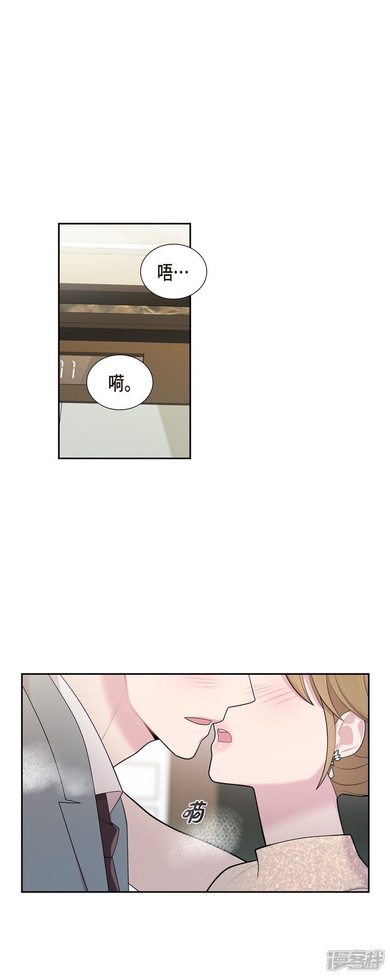 《可疑的文科长》第70话 我先喜欢上他的 第1页