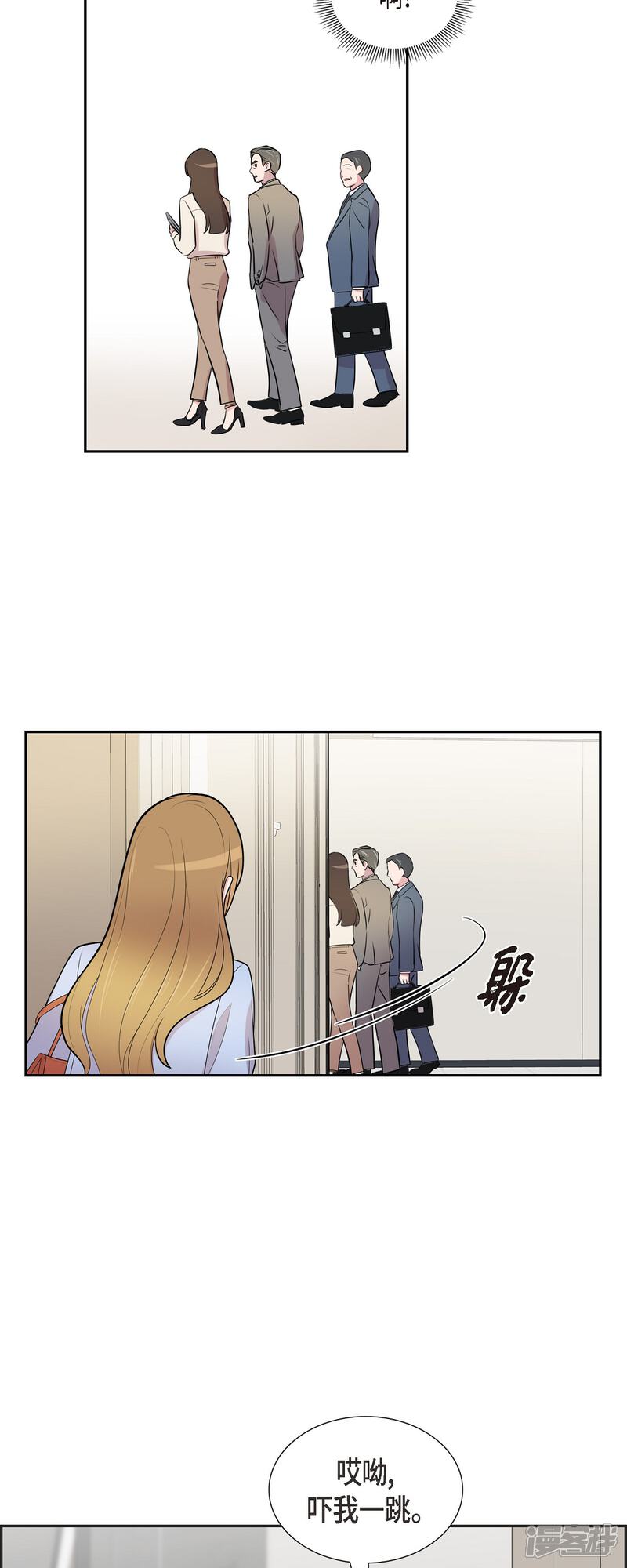 《可疑的文科长》第70话 我先喜欢上他的 第26页