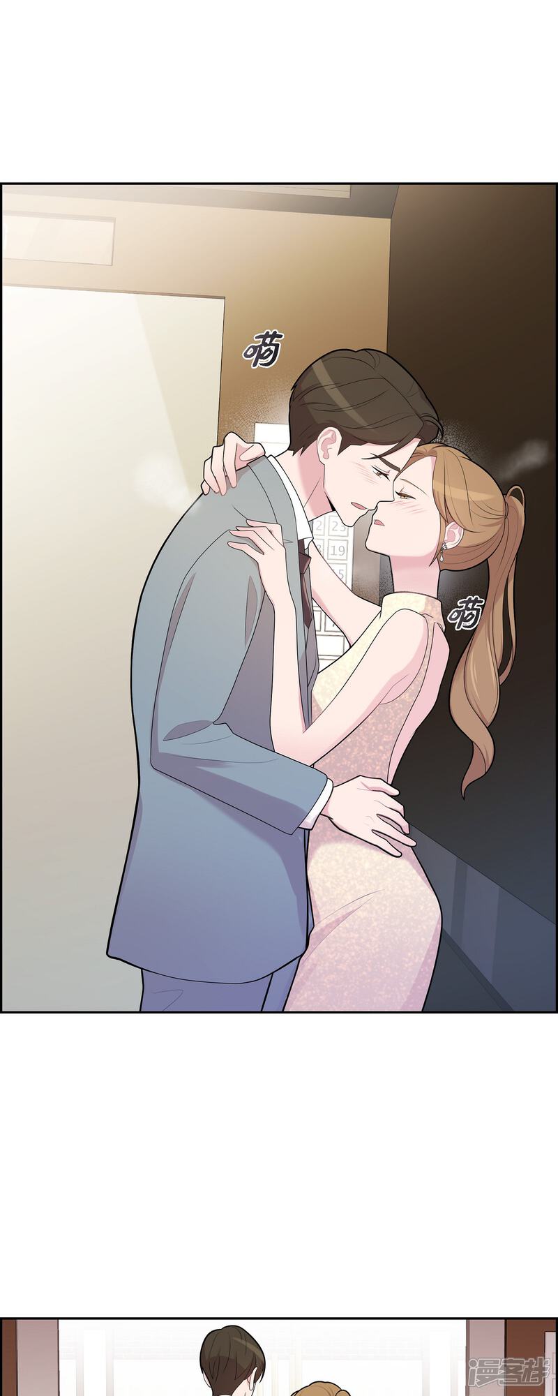 《可疑的文科长》第70话 我先喜欢上他的 第2页