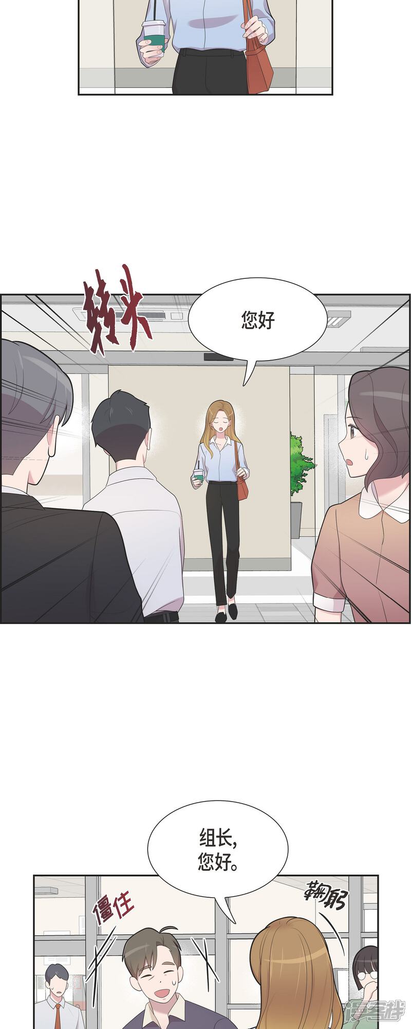 《可疑的文科长》第70话 我先喜欢上他的 第31页