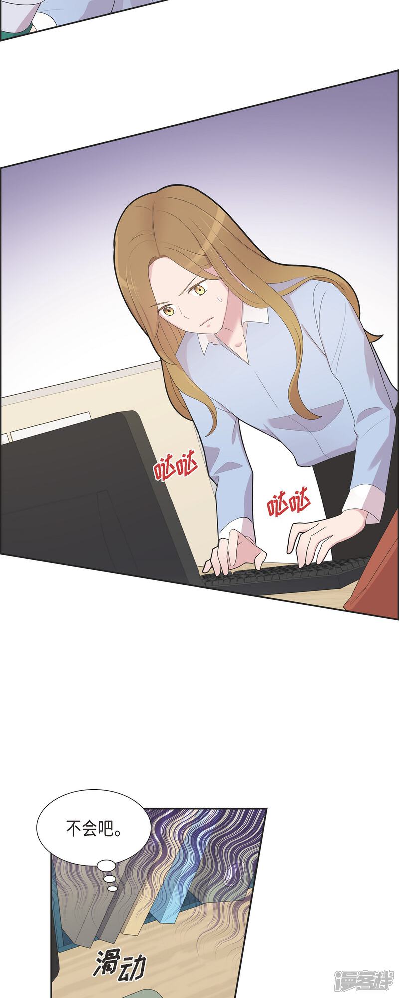 《可疑的文科长》第70话 我先喜欢上他的 第34页