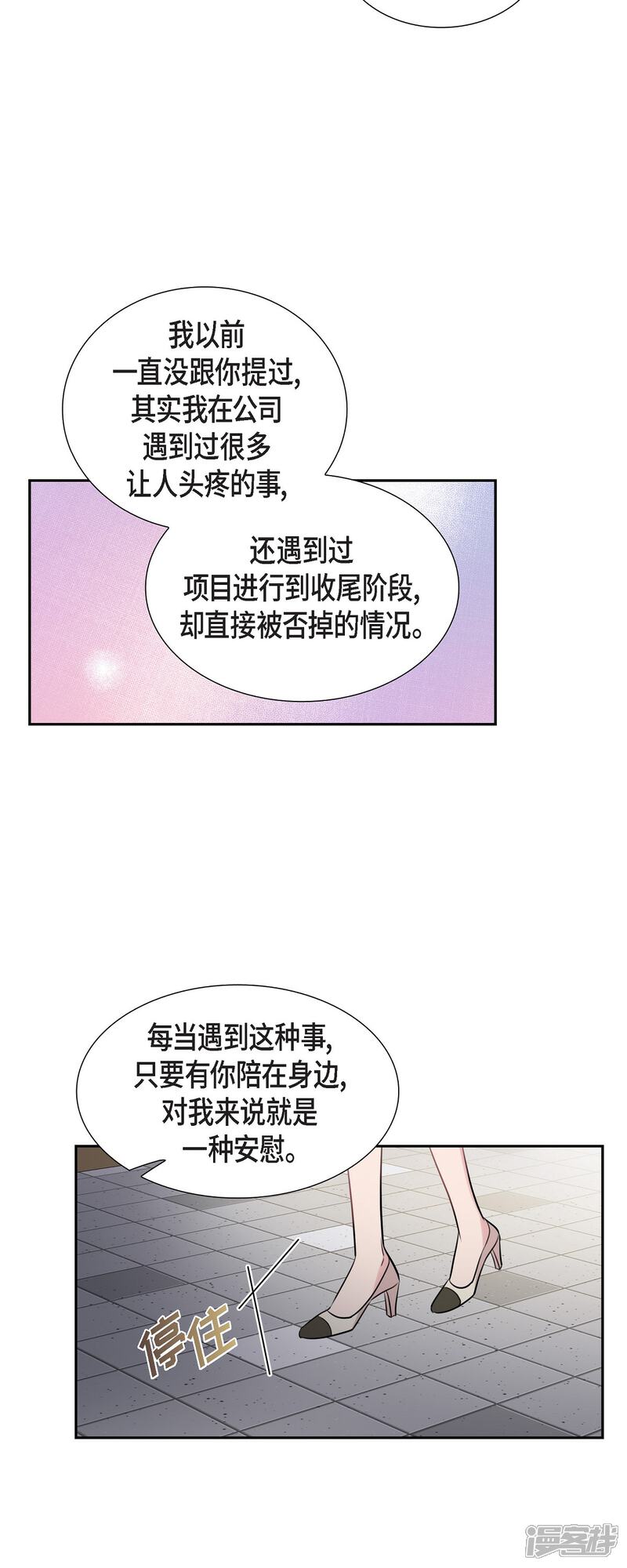 《可疑的文科长》最终话 我会让你幸福一辈子 第13页