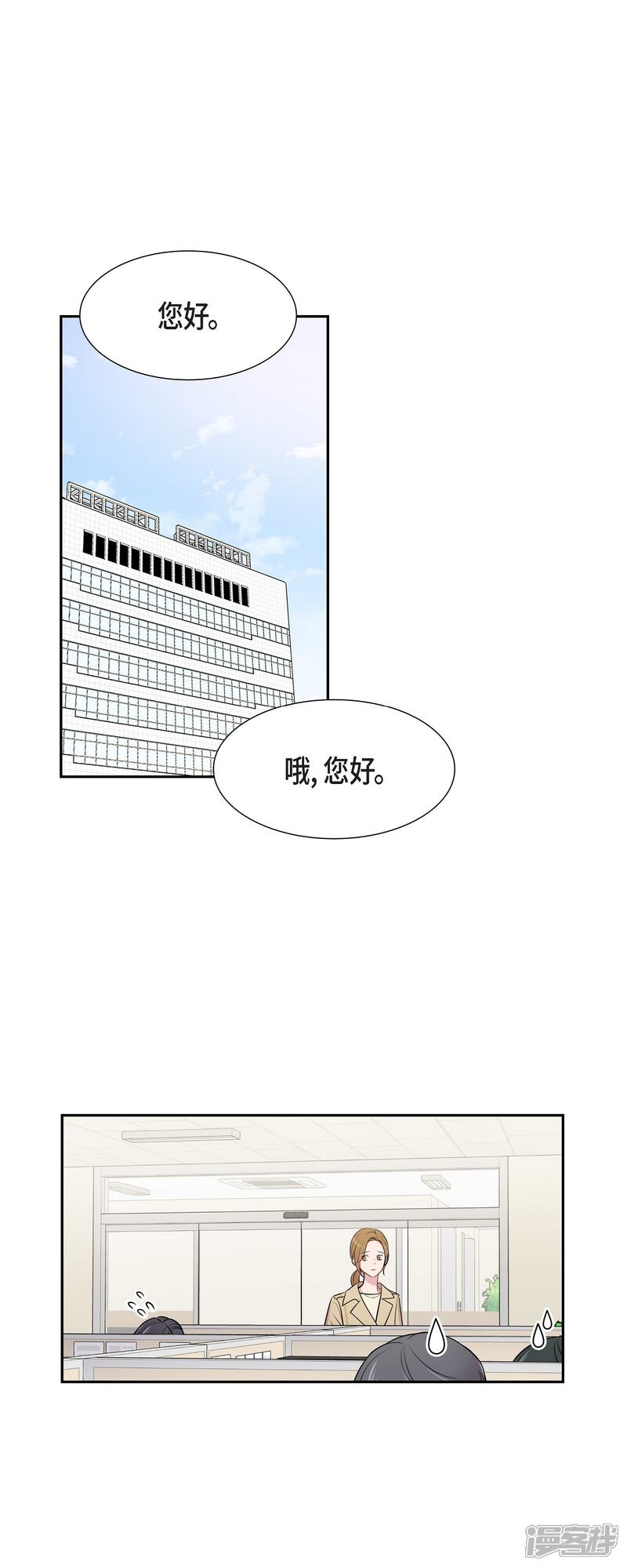 《可疑的文科长》最终话 我会让你幸福一辈子 第1页