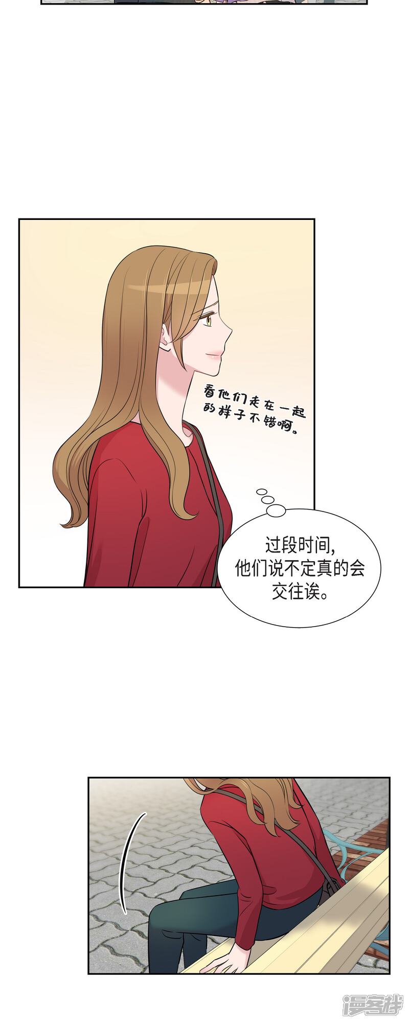 《可疑的文科长》最终话 我会让你幸福一辈子 第20页