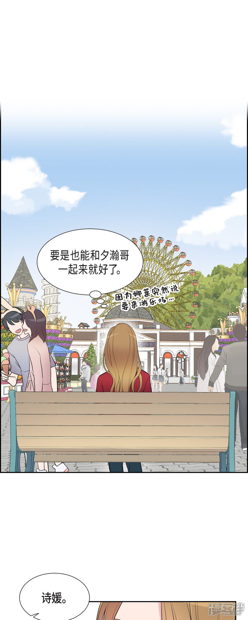 《可疑的文科长》最终话 我会让你幸福一辈子 第21页