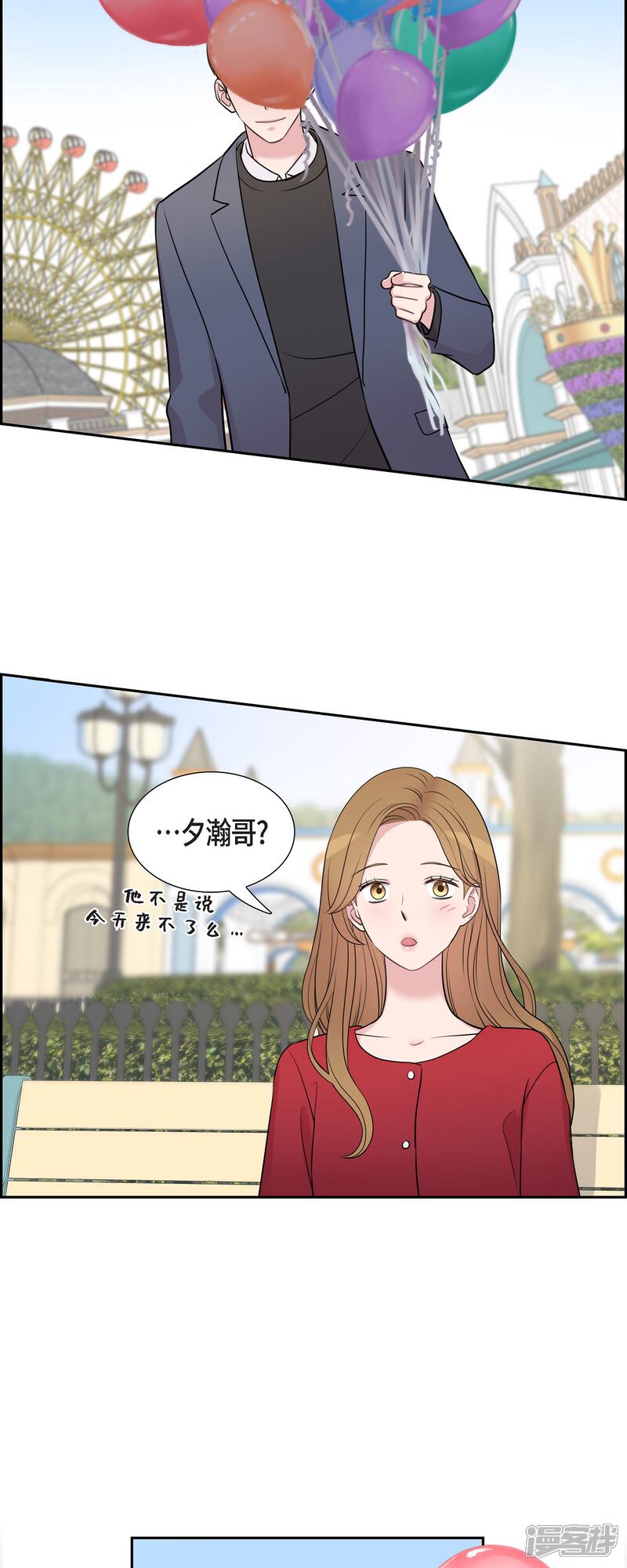《可疑的文科长》最终话 我会让你幸福一辈子 第23页