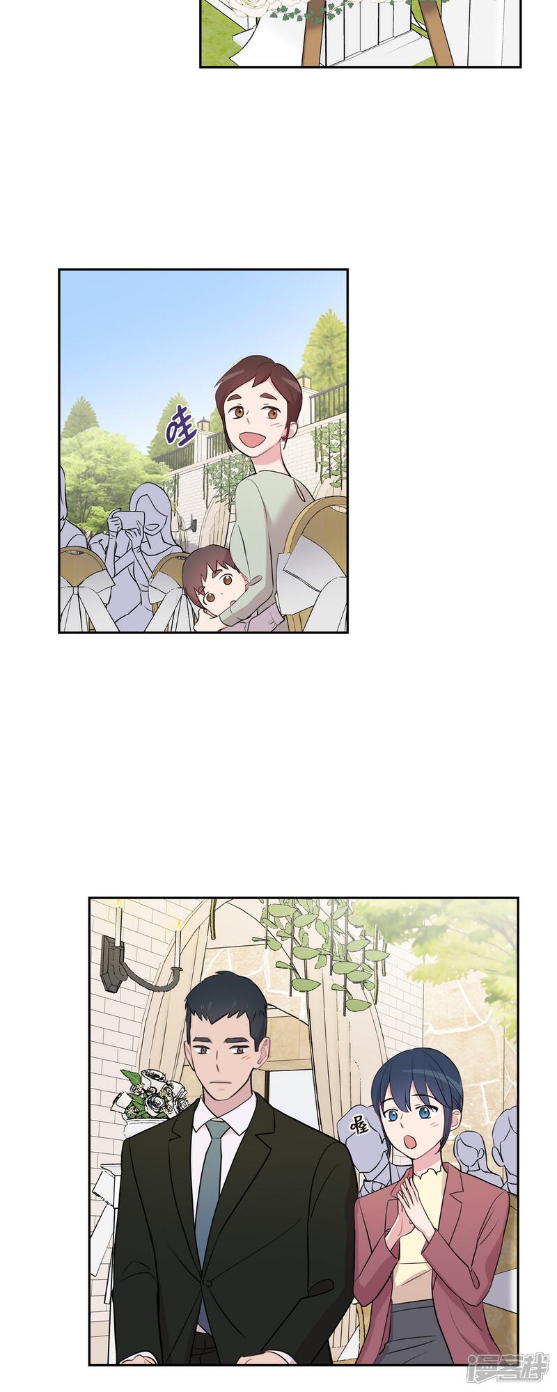 《可疑的文科长》最终话 我会让你幸福一辈子 第31页