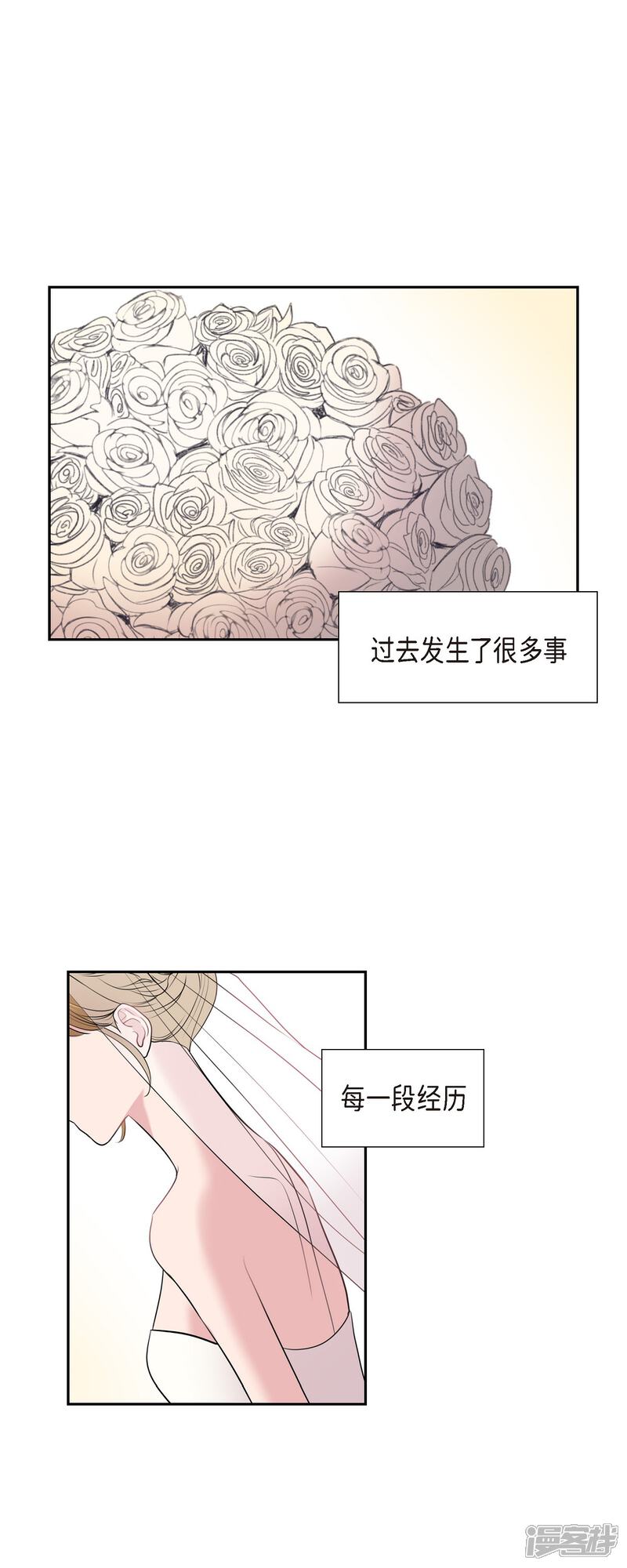 《可疑的文科长》最终话 我会让你幸福一辈子 第32页