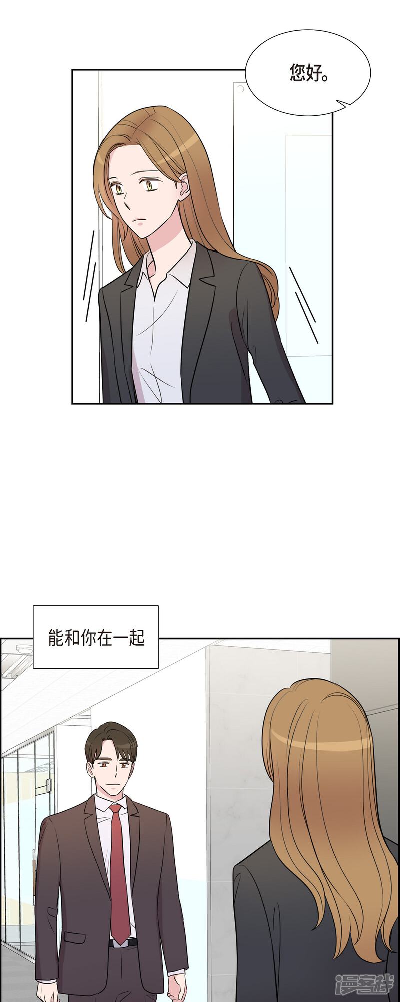 《可疑的文科长》最终话 我会让你幸福一辈子 第37页