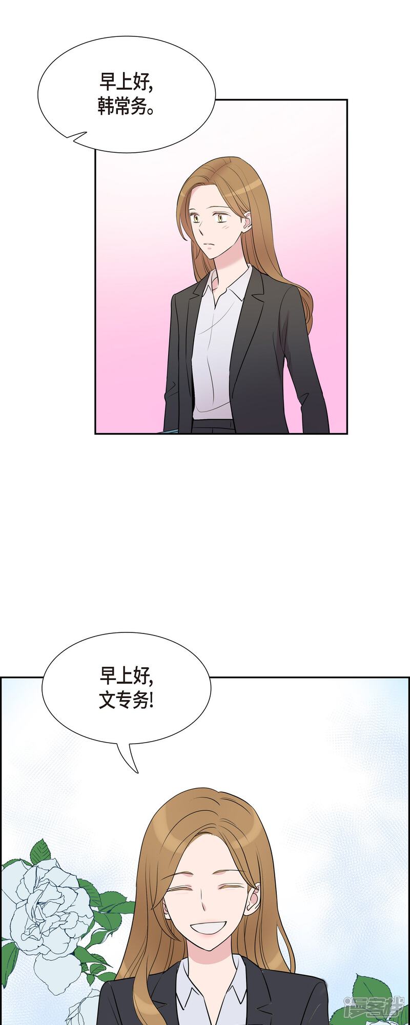 《可疑的文科长》最终话 我会让你幸福一辈子 第39页