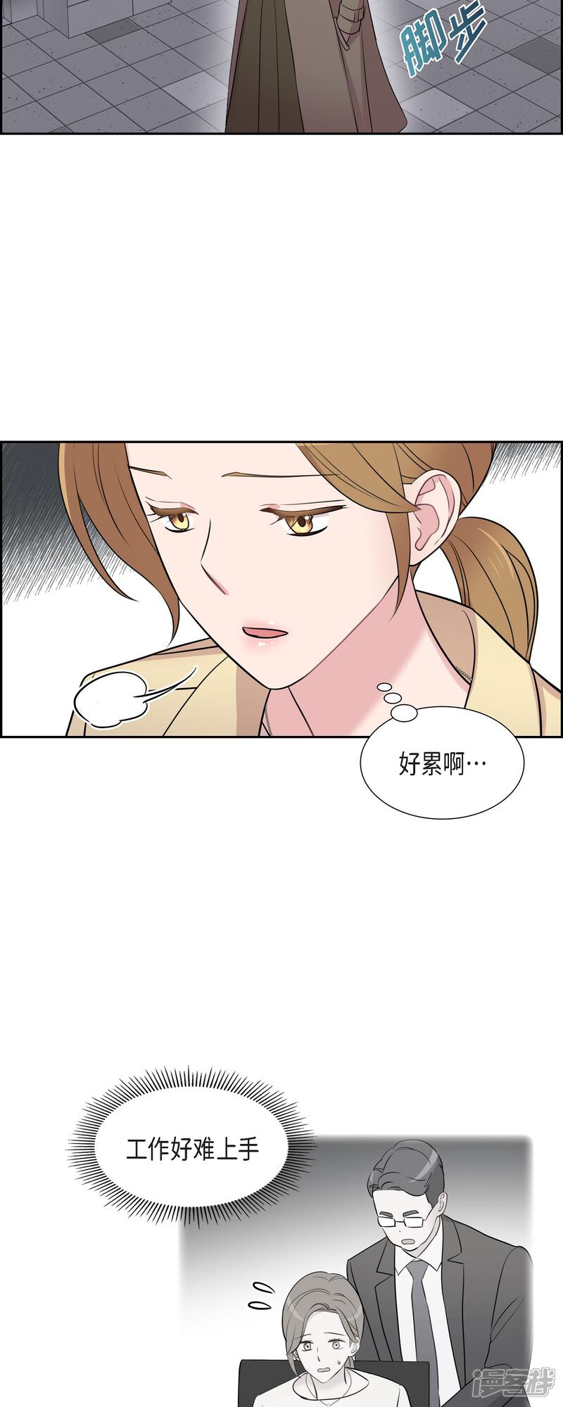《可疑的文科长》最终话 我会让你幸福一辈子 第8页