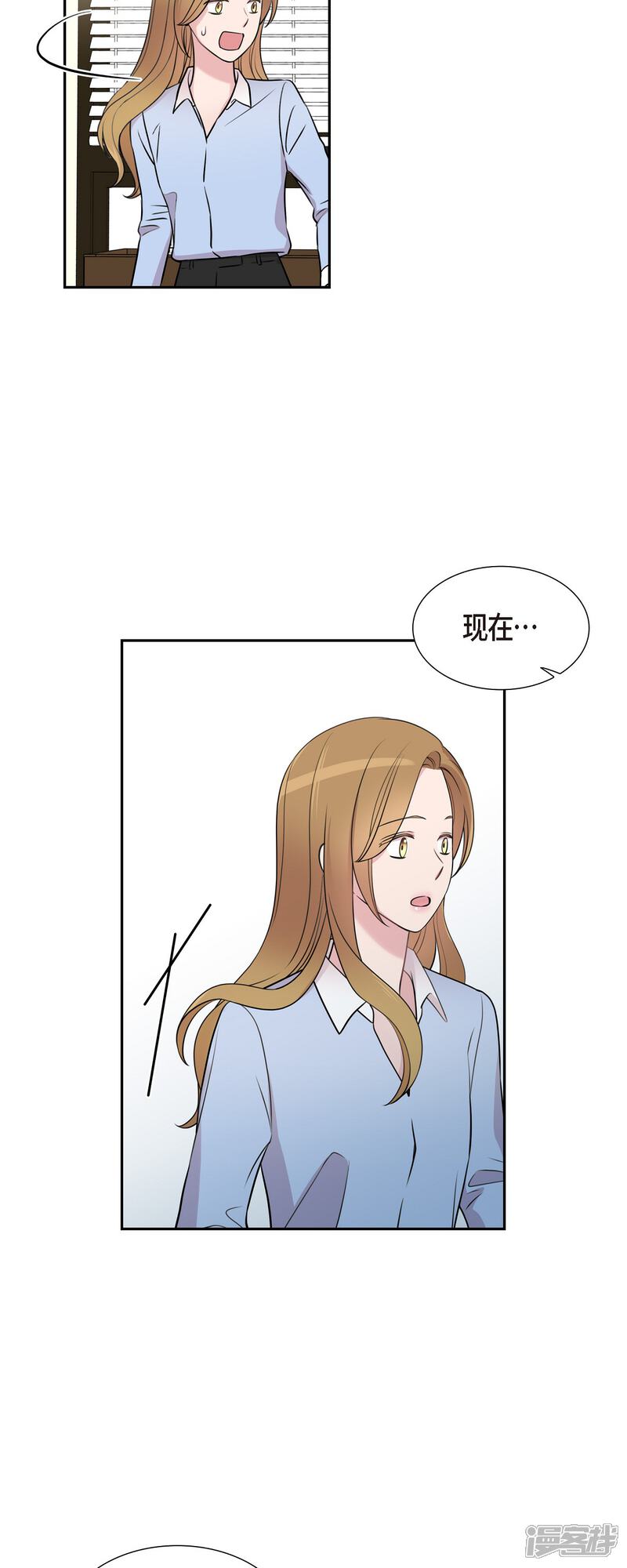 《可疑的文科长》第71话 一定要打起精神 第13页