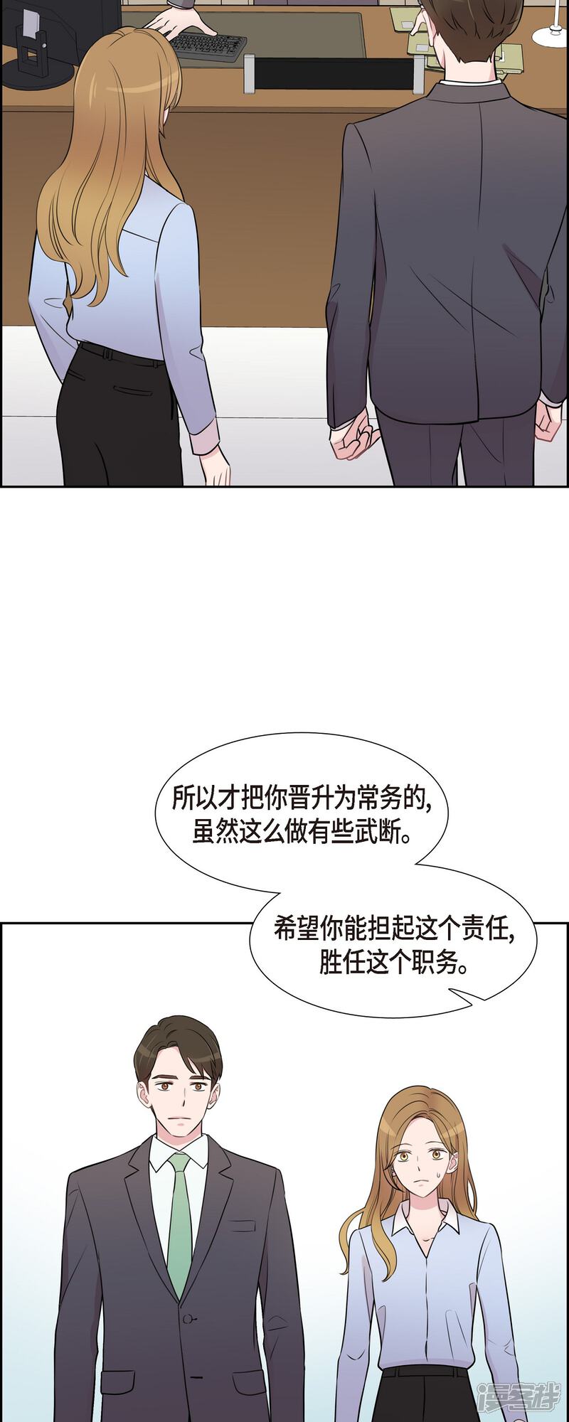 《可疑的文科长》第71话 一定要打起精神 第15页