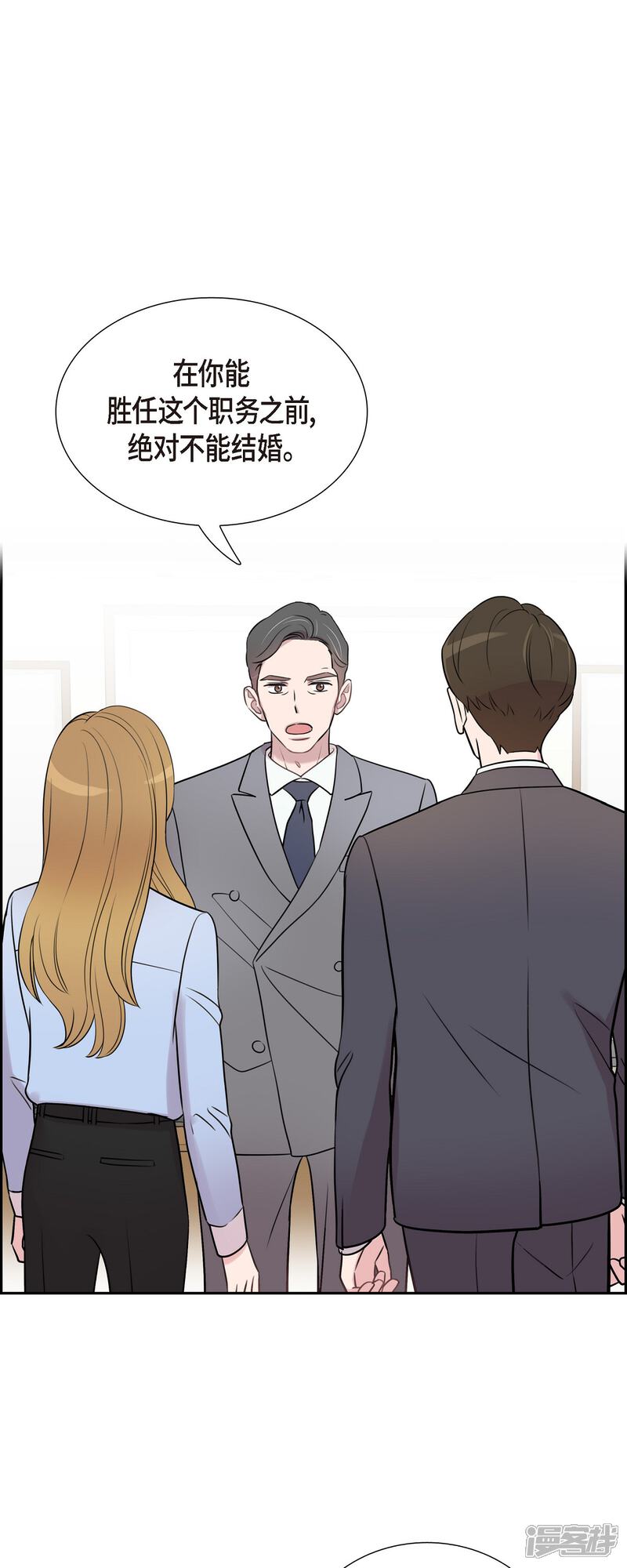 《可疑的文科长》第71话 一定要打起精神 第17页