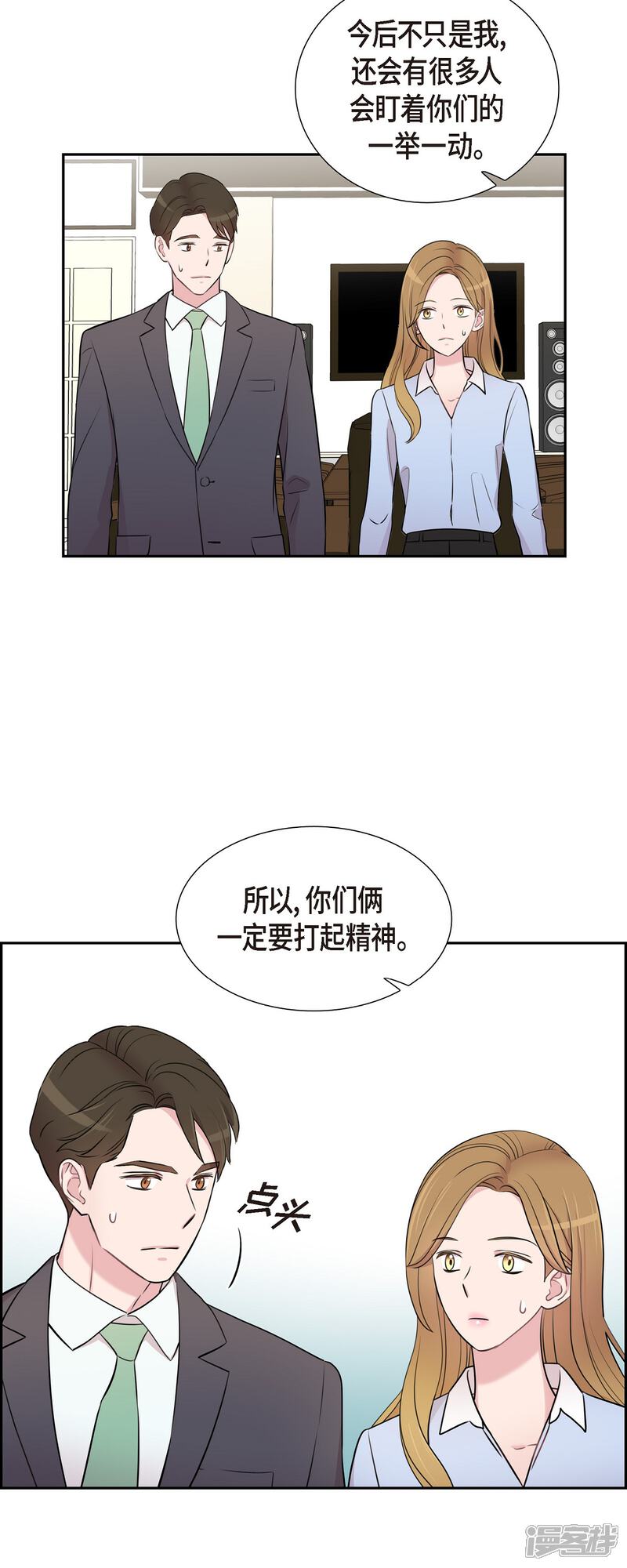 《可疑的文科长》第71话 一定要打起精神 第18页