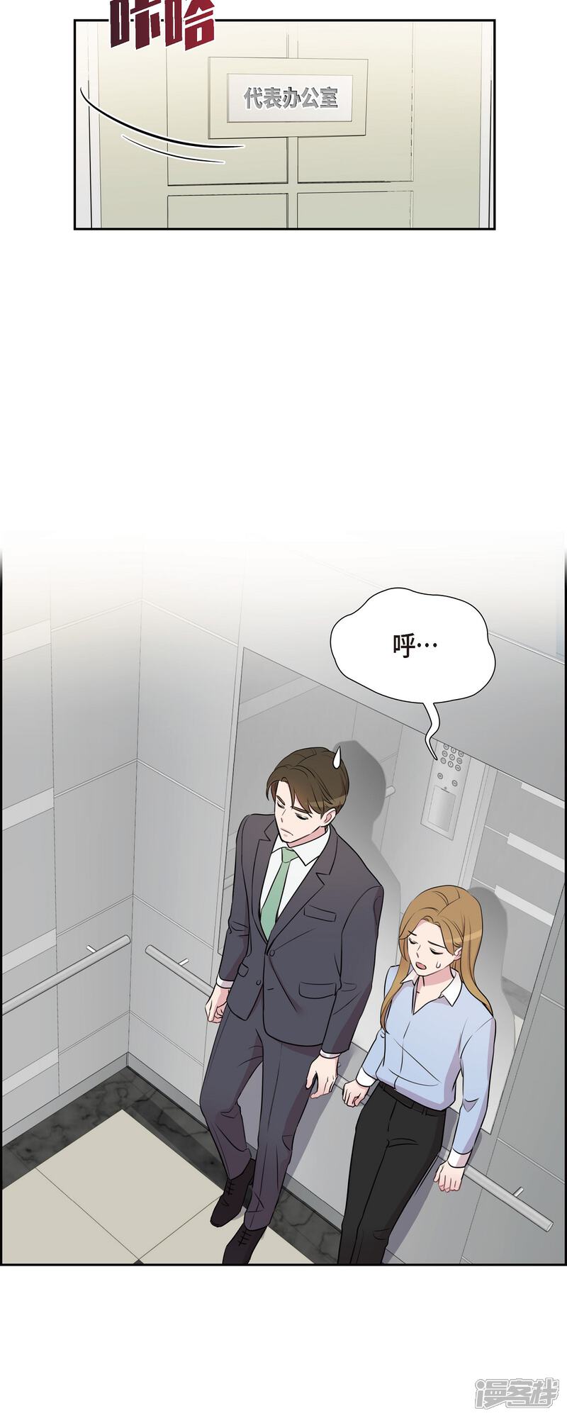 《可疑的文科长》第71话 一定要打起精神 第27页