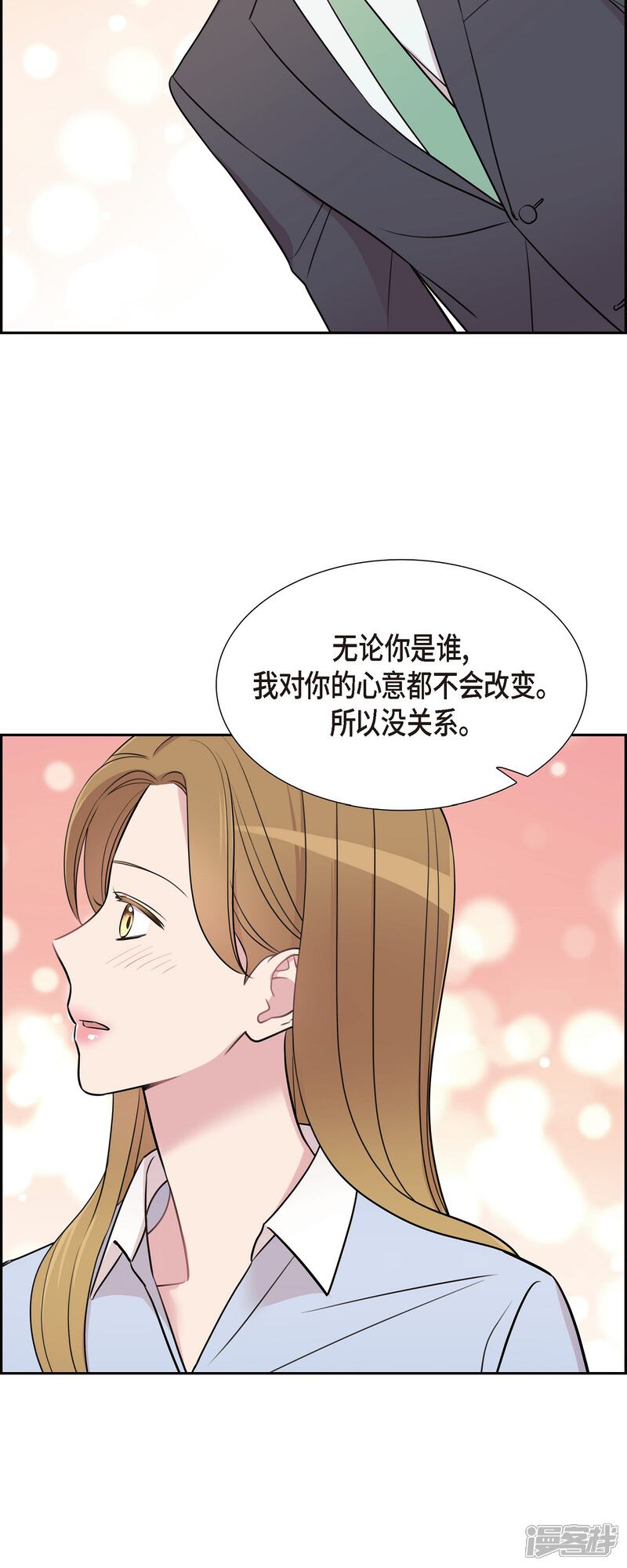 《可疑的文科长》第71话 一定要打起精神 第31页
