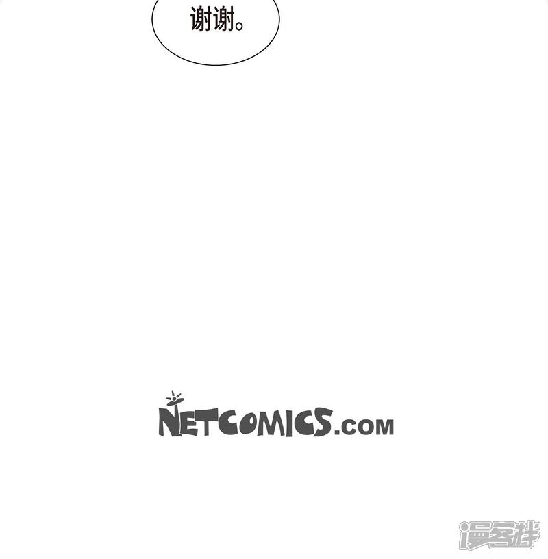 《可疑的文科长》第71话 一定要打起精神 第39页