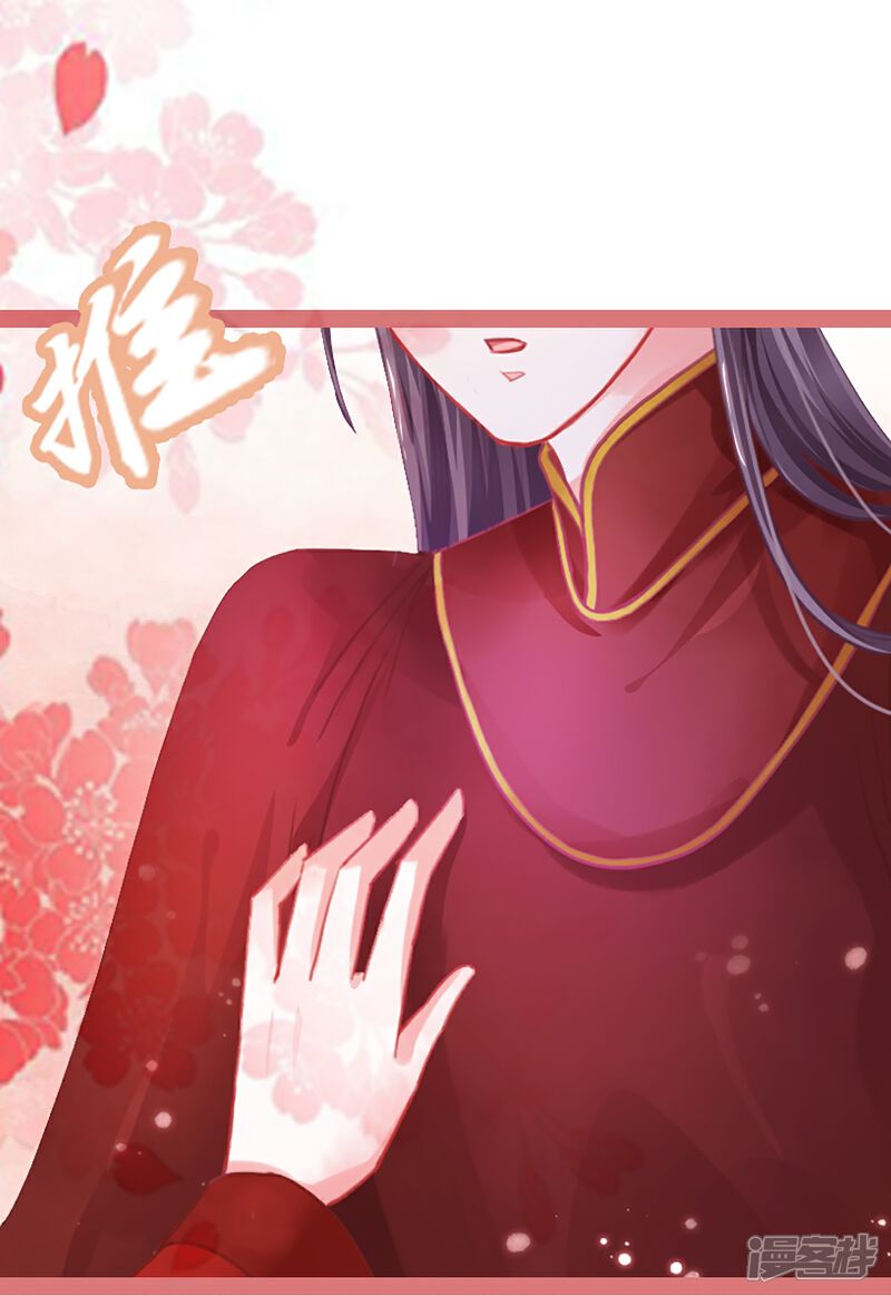《娘子嫁到》第1话 第12页