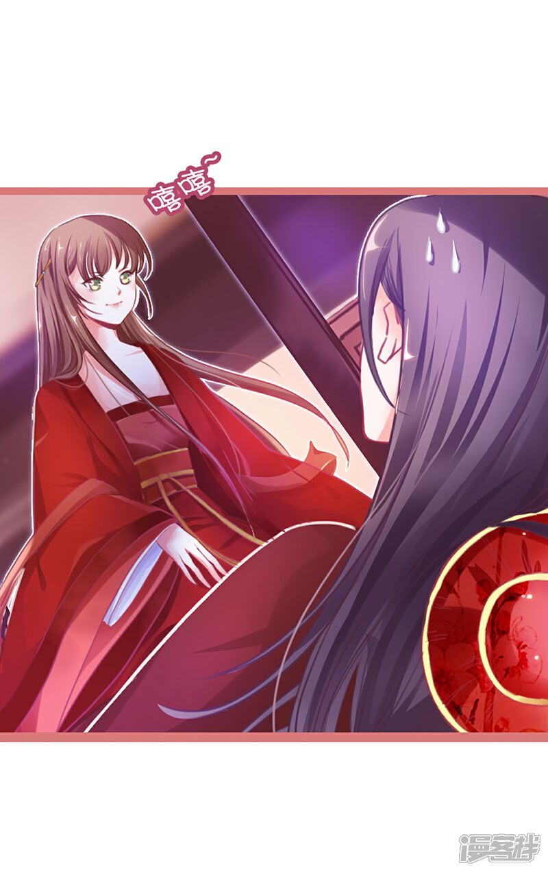 《娘子嫁到》第1话 第15页